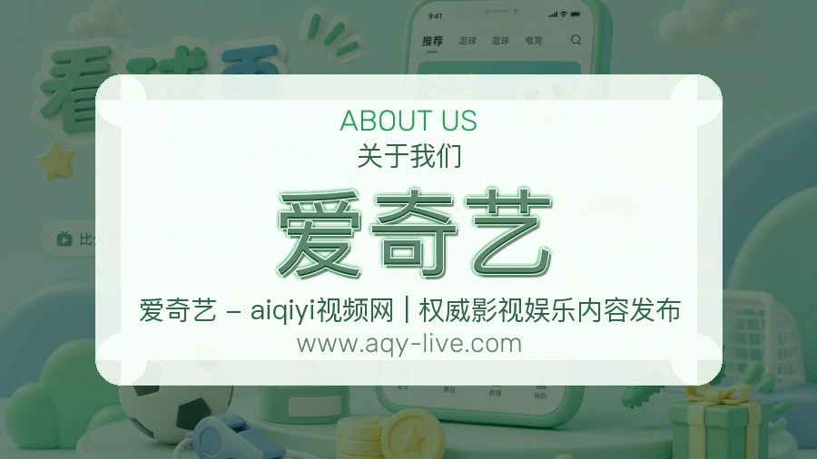 平台展示