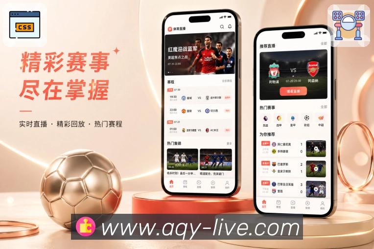 <strong>爱奇艺</strong>开赛提醒截图